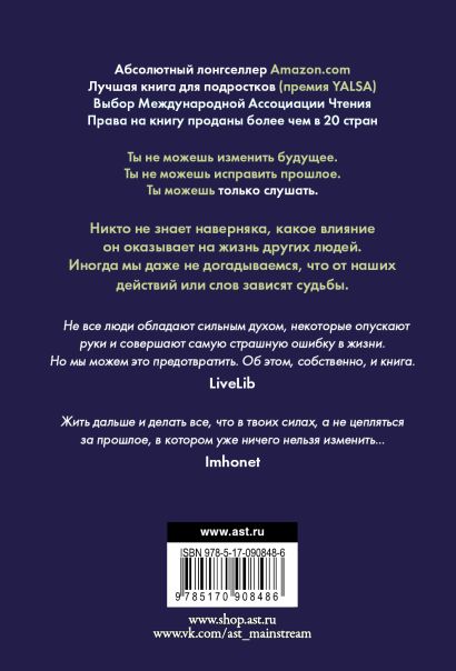 Электронная книга 13 причин почему