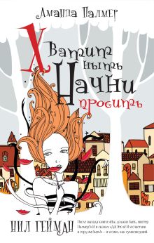 Хватит НЫТЬ. Начни ПРОСИТЬ