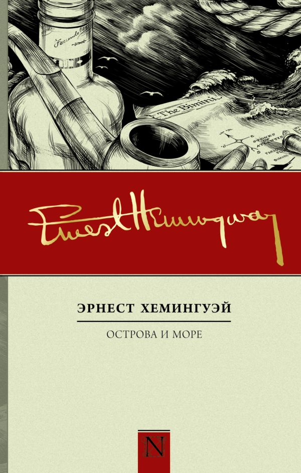 

Острова и море