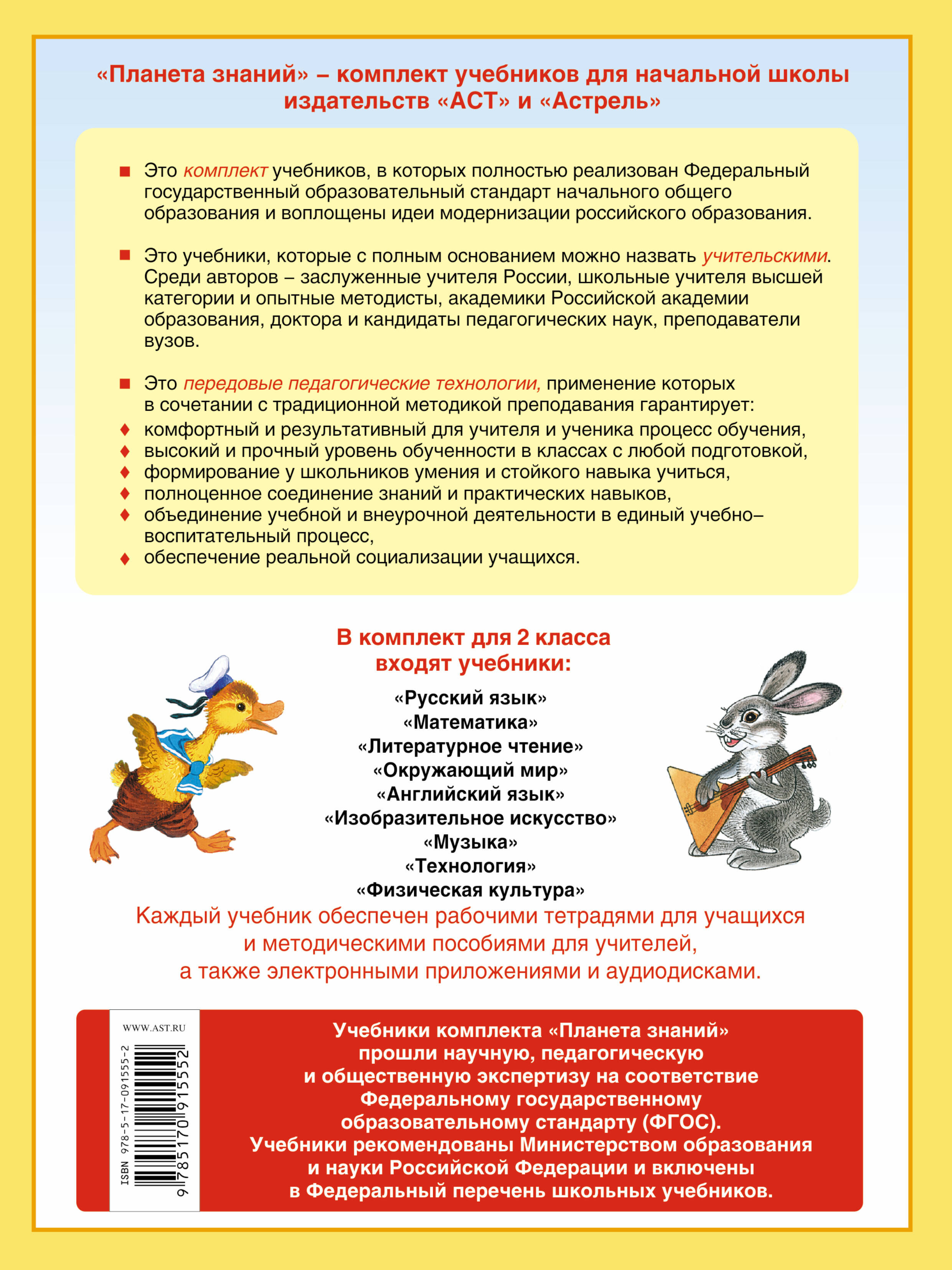 Математика. 2 класс. 200 заданий по математике для тематического контроля.  Сложение и вычитание в пределах 20. (Ордынкина Ирина Сергеевна). ISBN:  978-5-17-091555-2 ➠ купите эту книгу с доставкой в интернет-магазине  «Буквоед»