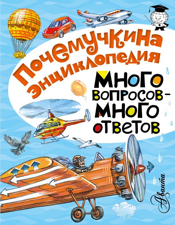 Много вопросов - много ответов Много вопросов - много ответов Волцит П.М.