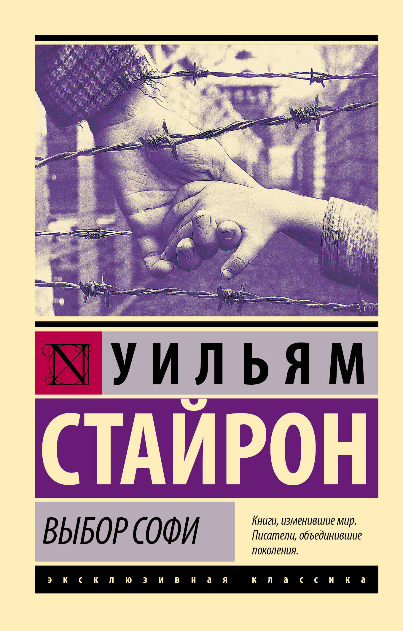 Дом падших ангелов (Урреа Л.). ISBN: 978-5-86471-843-8 ➠ купите эту книгу с  доставкой в интернет-магазине «Буквоед»