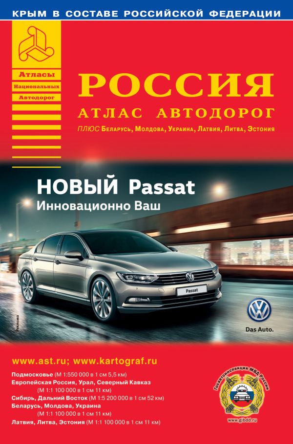 Россия. Атлас автодорог. Выпуск 3-15 Россия. Атлас автодорог. Выпуск 3-15 .