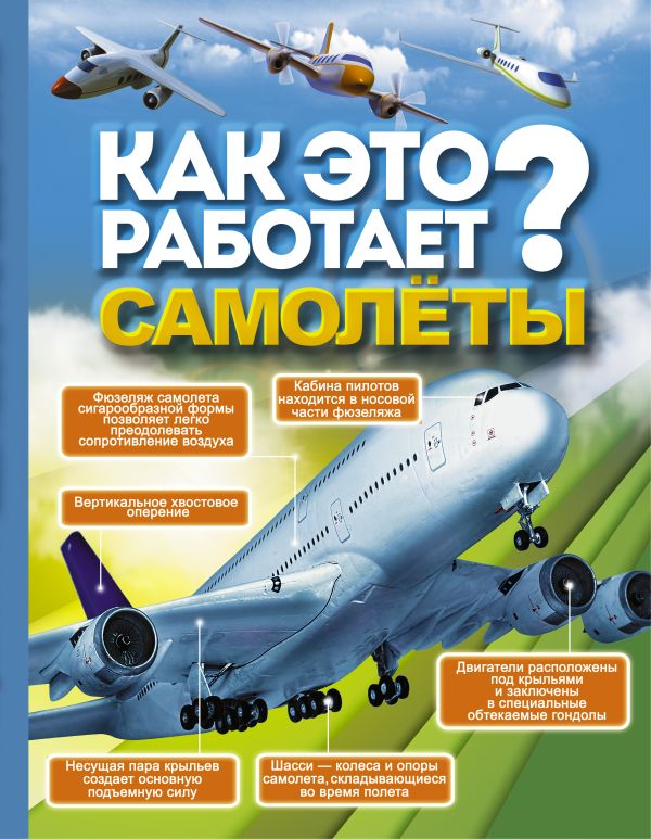 Самолеты Самолеты Мерников А.Г.
