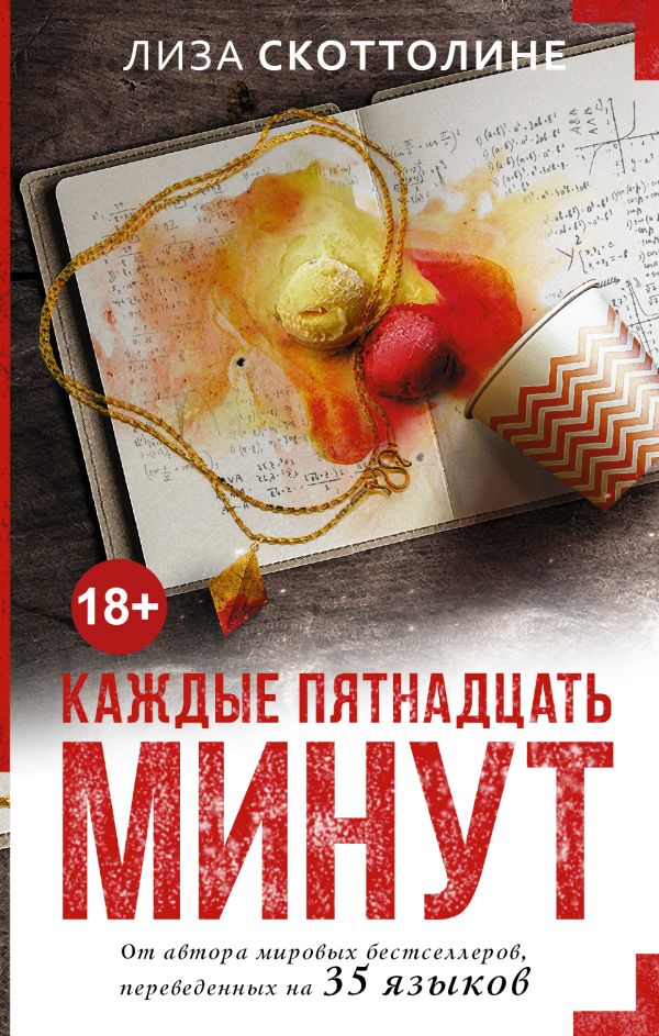

Каждые пятнадцать минут