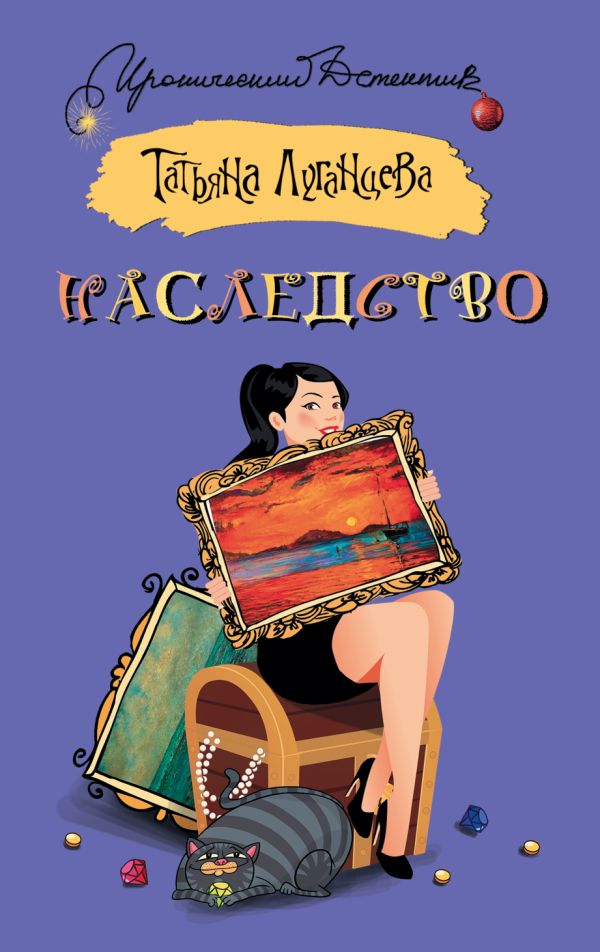Наследство Наследство Луганцева Т.И.