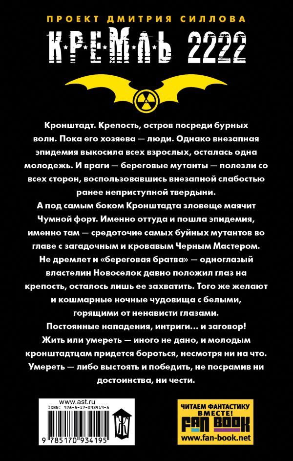 АНДРЕЙ ПОСНЯКОВ КРОНШТАДТ СКАЧАТЬ БЕСПЛАТНО АНДРЕЙ ПОСНЯКОВ КРОНШТАДТ СКАЧАТЬ БЕСПЛАТНО