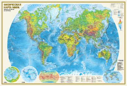 Физическая карта мира А0 - фото 1