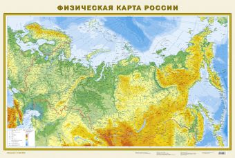 Физическая карта России физическая карта россии кн 33