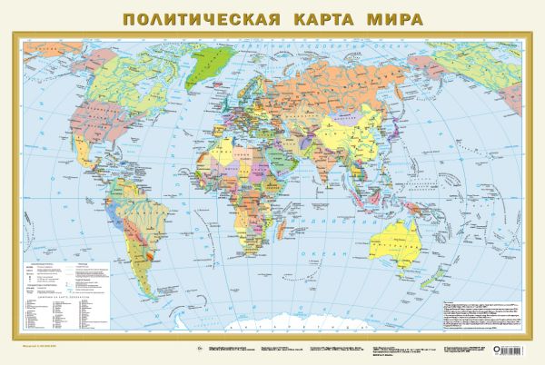 Политическая карта мира А1 ИЗДАТЕЛЬСТВО  