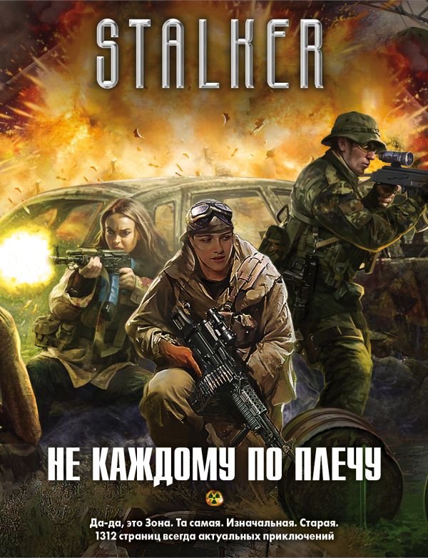 Не каждому по плечу (комплект из 4 книг) Не каждому по плечу (комплект из 4 книг) Зорич А., Буторин А.Р.