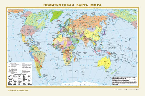 . - Политическая карта мира. Физическая карта мира А3