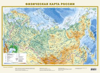 Физическая карта России А2 физическая карта россии