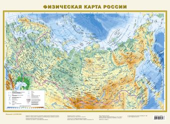 Физическая карта России Физическая карта России .