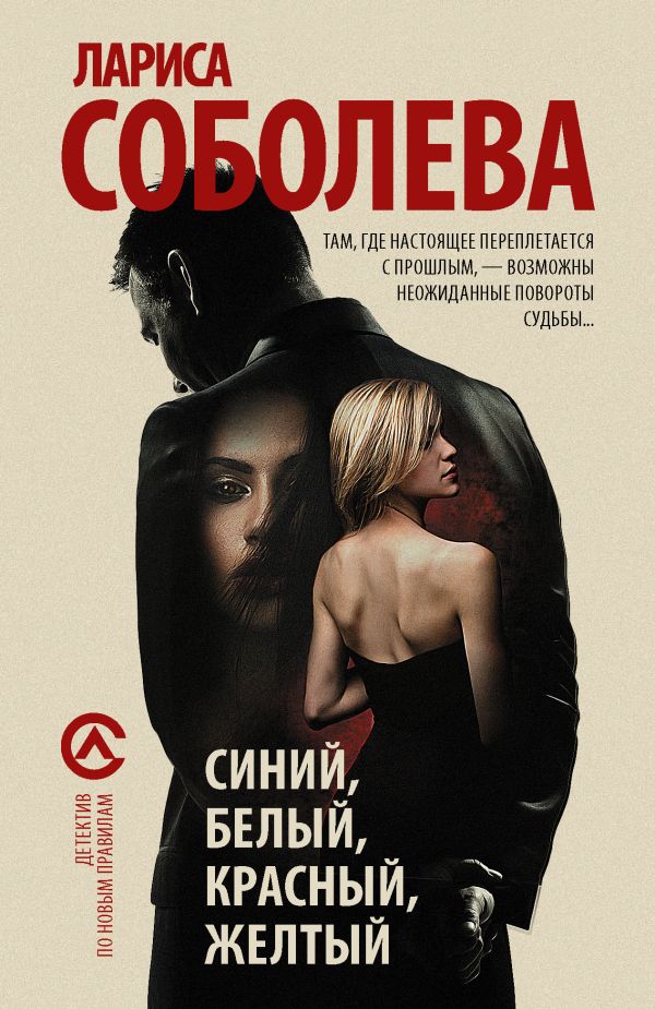 Синий, белый, красный, желтый Синий, белый, красный, желтый Соболева Л.