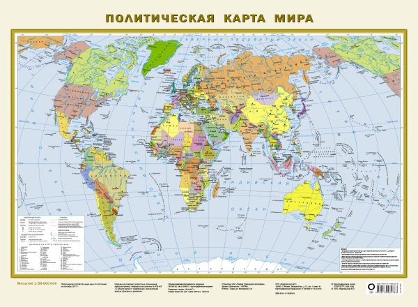 

Политическая карта мира. Федеративное устройство России А2