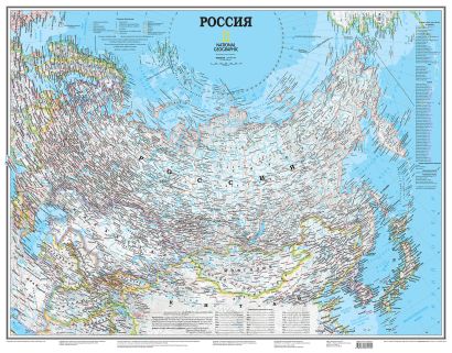 Карта России (NG) A1 - фото 1