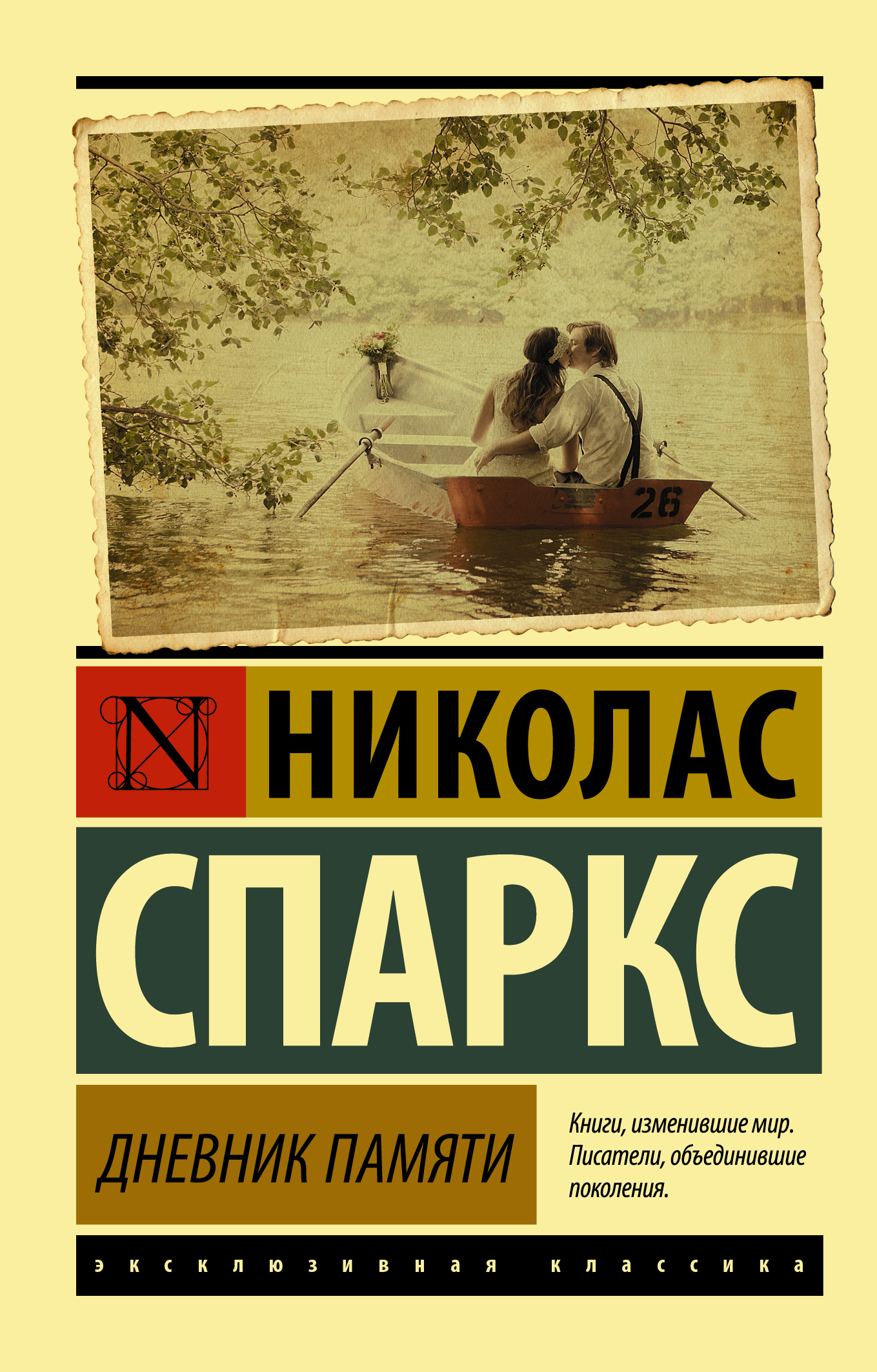 Комплект из 3-х книг: Игры наследников (#1) + Наследие Хоторнов (#2) +  Последний гамбит (#3) (ИК) (Барнс Дженнифер Линн). ISBN: 978-5-04-188602-8  ➠ купите эту книгу с доставкой в интернет-магазине «Буквоед»