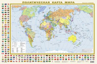 Политическая карта мира с флагами А1 карта мира политическая а1