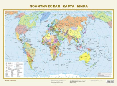 Политическая карта мира А2 - фото 1