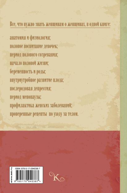 Книга Девочка. Девушка. Женщина • . – купить книгу по низкой цене ...