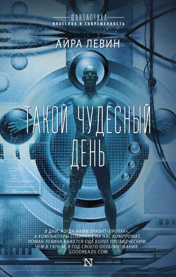 

Такой чудесный день