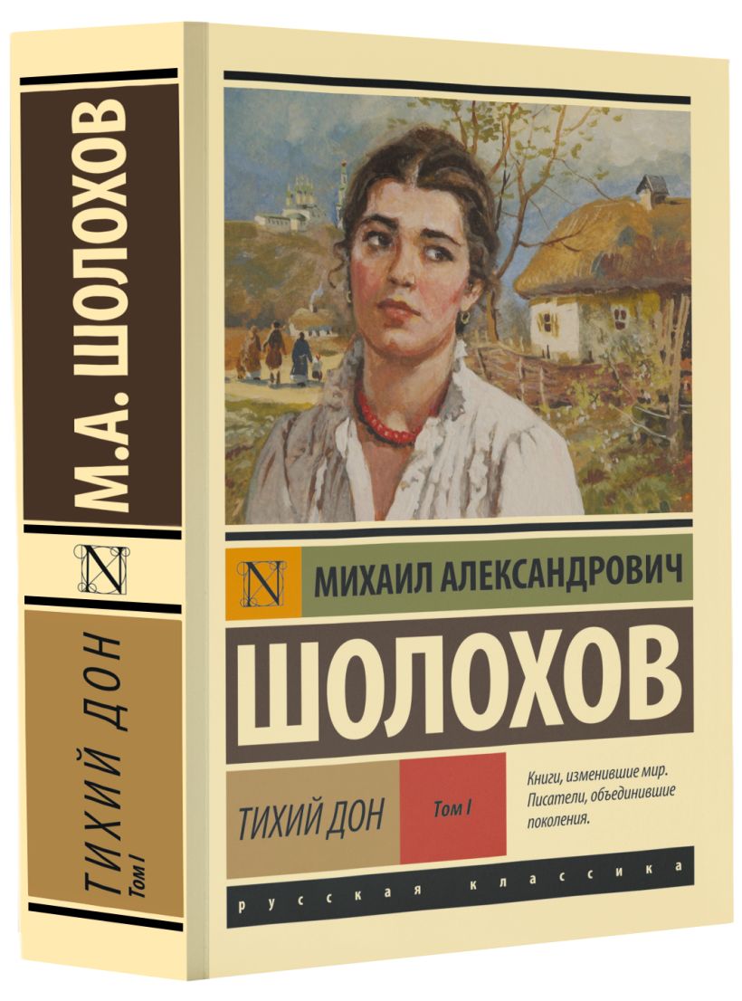 Изображение войны в романе шолохова тихий дон