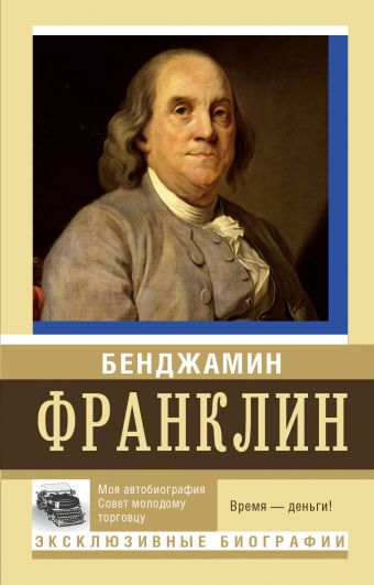Время-деньги! Время-деньги!