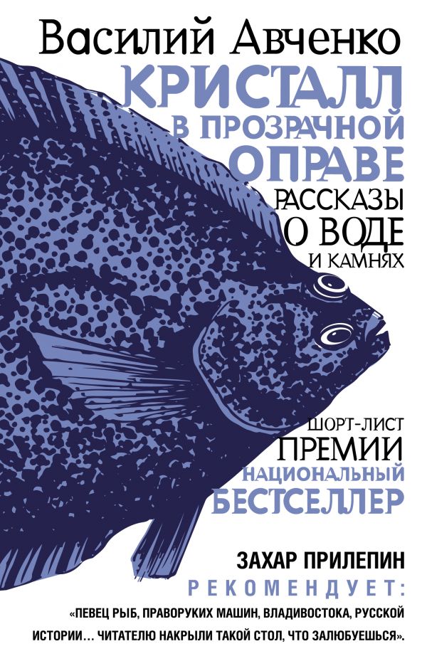 

Кристалл в прозрачной оправе