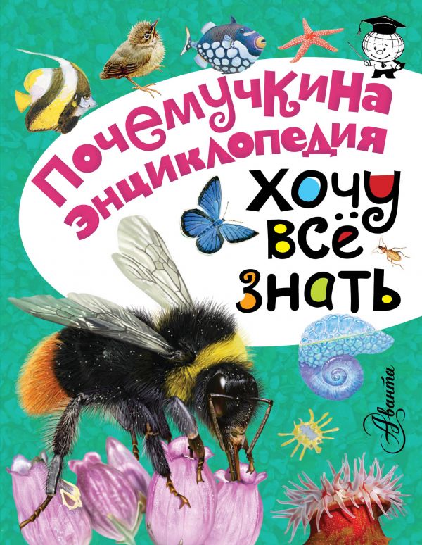 Хочу всё знать Хочу всё знать Тамбиев А.Х.