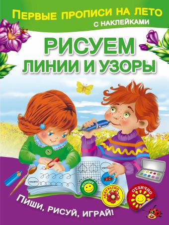 

Рисуем линии и узоры
