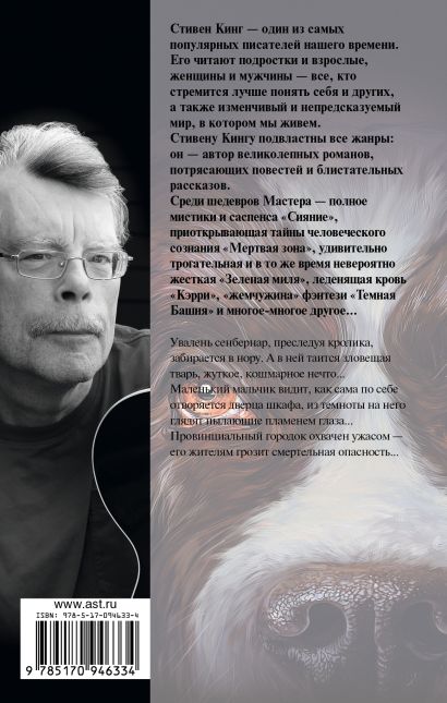 Книга Куджо • Стивен Кинг – купить книгу по низкой цене, читать отзывы ...