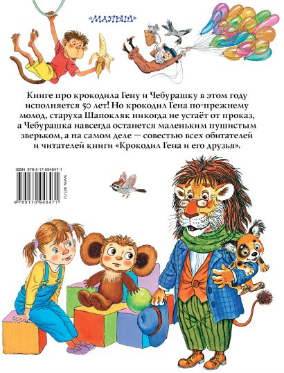 Обзор на dvd диск крокодил гена