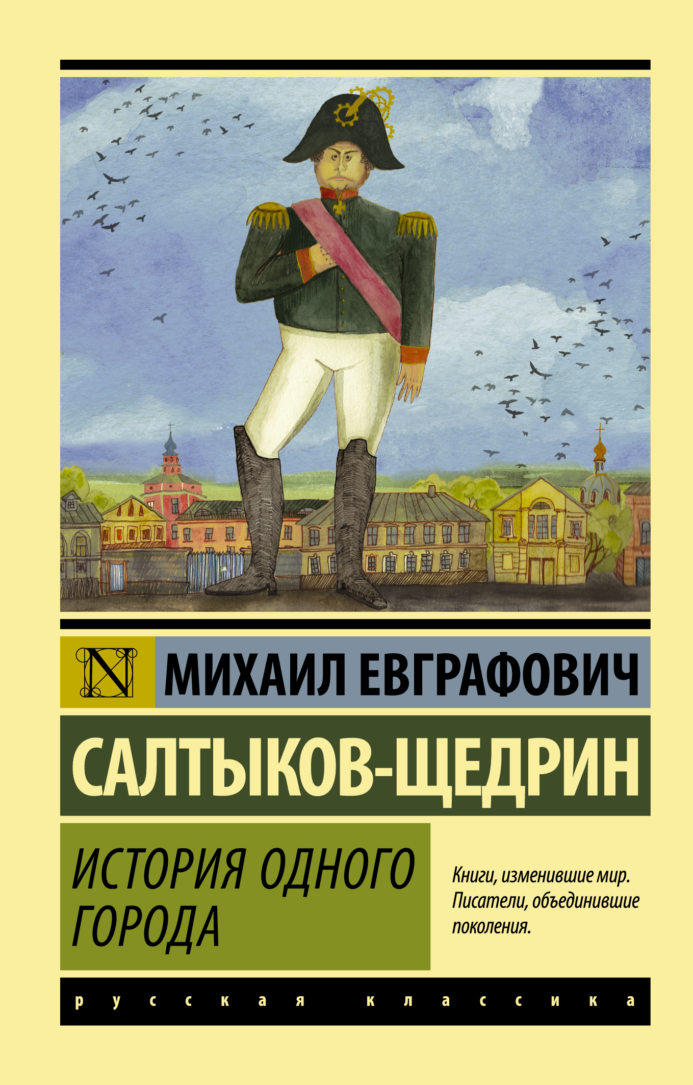 Котлован (Платонов Андрей Платонович). ISBN: 978-5-17-114186-8 ➠ купите эту  книгу с доставкой в интернет-магазине «Буквоед»