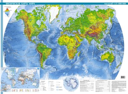 Государства мира. Физическая карта мира - фото 1