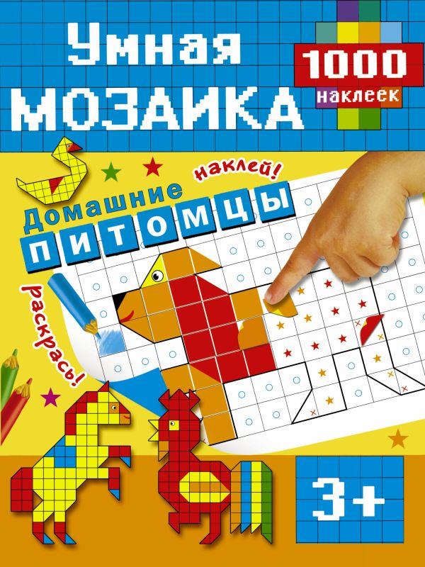Домашние питомцы Домашние питомцы Глотова В.Ю.