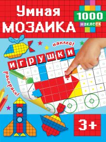 Игрушки