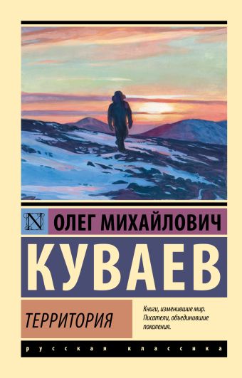 Территория Территория Куваев О.М.