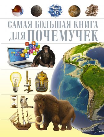 Для почемучек Для почемучек .