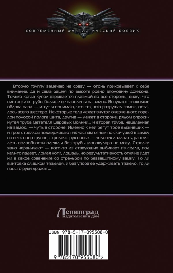 темный княжич