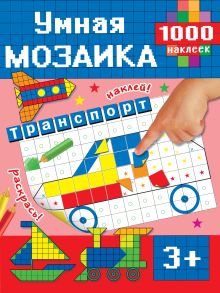 Транспорт