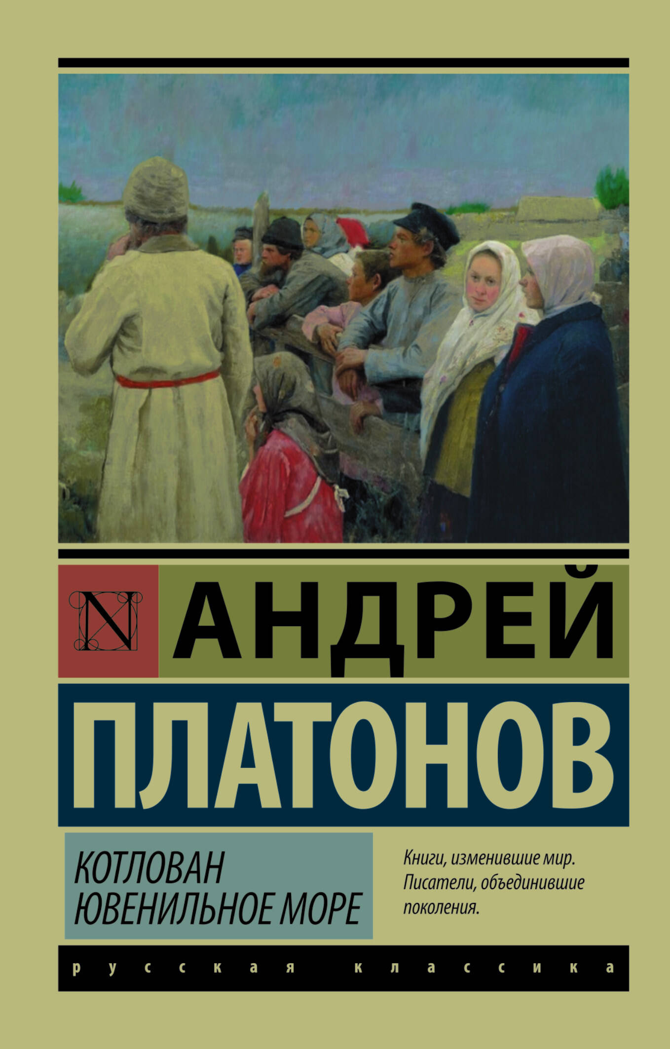 Платонов Андрей Платонович - книги и биография писателя, купить книги  Платонов Андрей Платонович в России | Интернет-магазин Буквоед