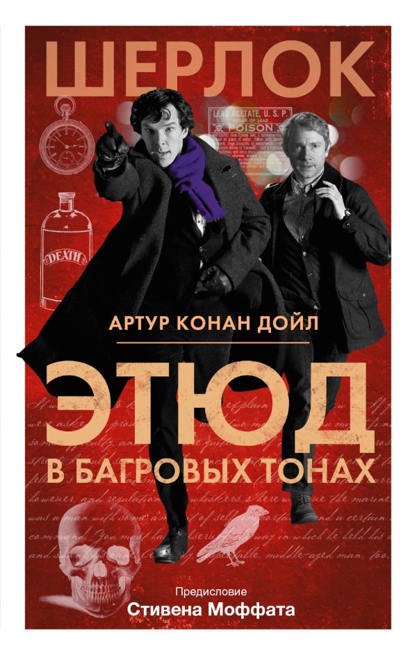 

Этюд в багровых тонах