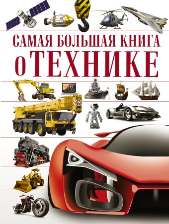 О технике О технике .