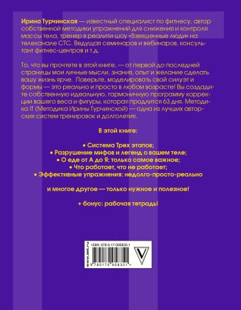ТУРЧИНСКАЯ ИРИНА КНИГА СКАЧАТЬ БЕСПЛАТНО ТУРЧИНСКАЯ ИРИНА КНИГА СКАЧАТЬ БЕСПЛАТНО