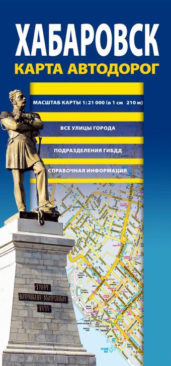 карта автодорог казань 2016 2017 Карта автодорог. Хабаровск. 2016