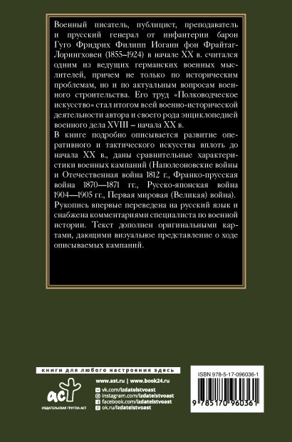 Проведите соединительные линии двух цветов в схеме полководческое искусство александра невского