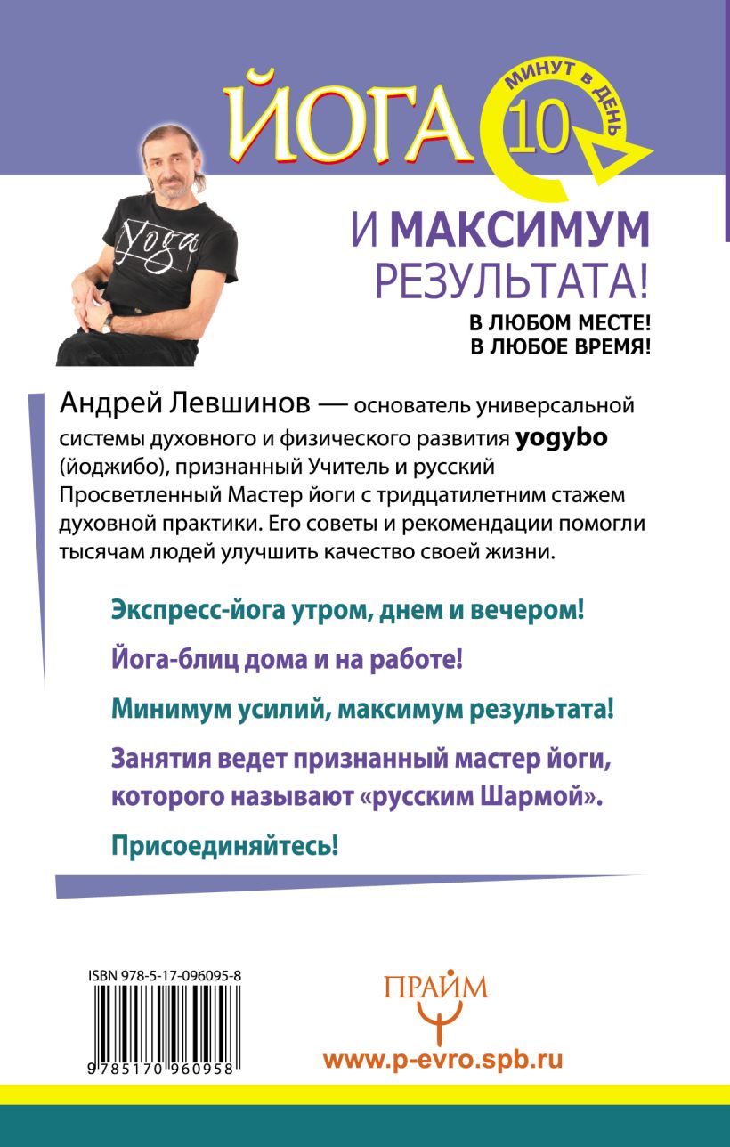 Максимум итоги. Финская Гармония Левшинов музыка.