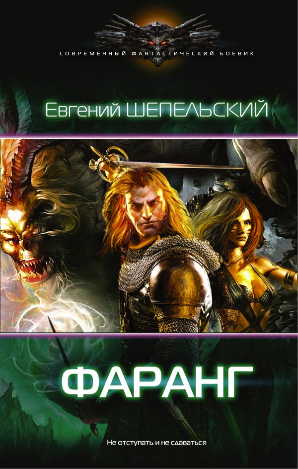 

Фаранг