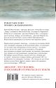 Книга Авиатор • Евгений Водолазкин – купить книгу по низкой цене ...